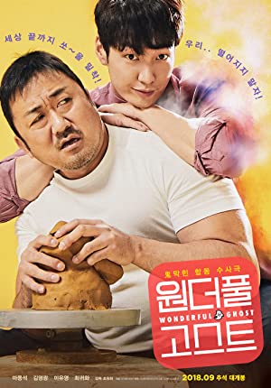 دانلود فیلم The Soul-Mate