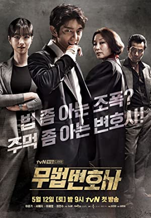 دانلود سریال Lawless Lawyer