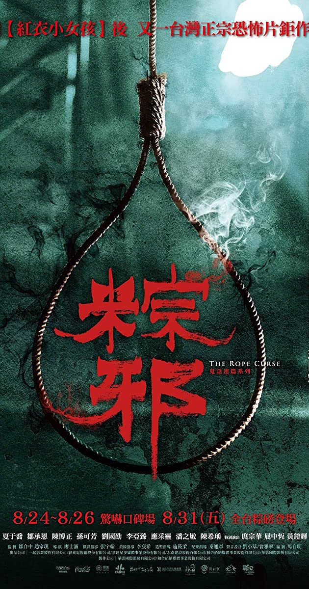 دانلود فیلم Zong xie