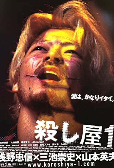 دانلود فیلم Ichi the Killer