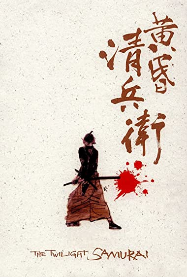 دانلود فیلم The Twilight Samurai