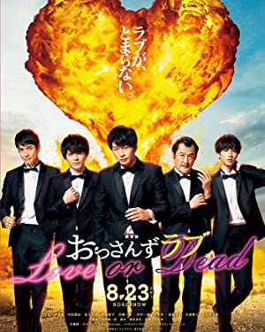 دانلود فیلم Ossan's Love: Love or Dead