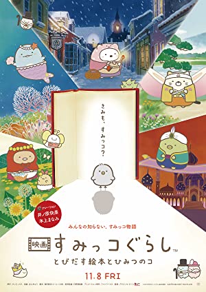 دانلود فیلم Sumikko Gurashi the Movie: The Unexpected Picture Book and the Secret Child