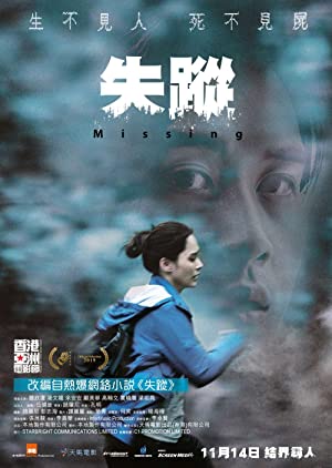 دانلود فیلم Missing