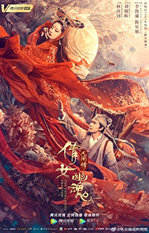 دانلود فیلم Chinese Ghost Story: Human Love