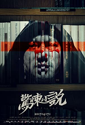 دانلود فیلم Inside: A Chinese Horror Story