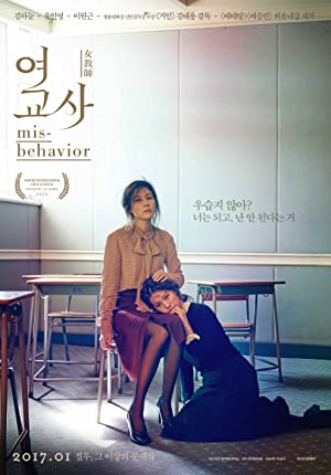 دانلود فیلم Misbehavior