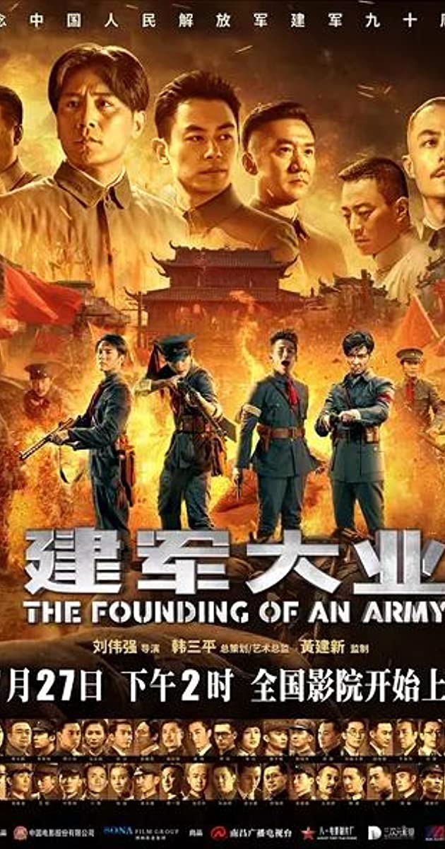 دانلود فیلم The Founding of an Army