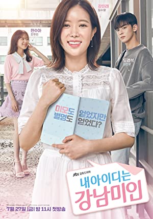 دانلود سریال My ID Is Gangnam Beauty