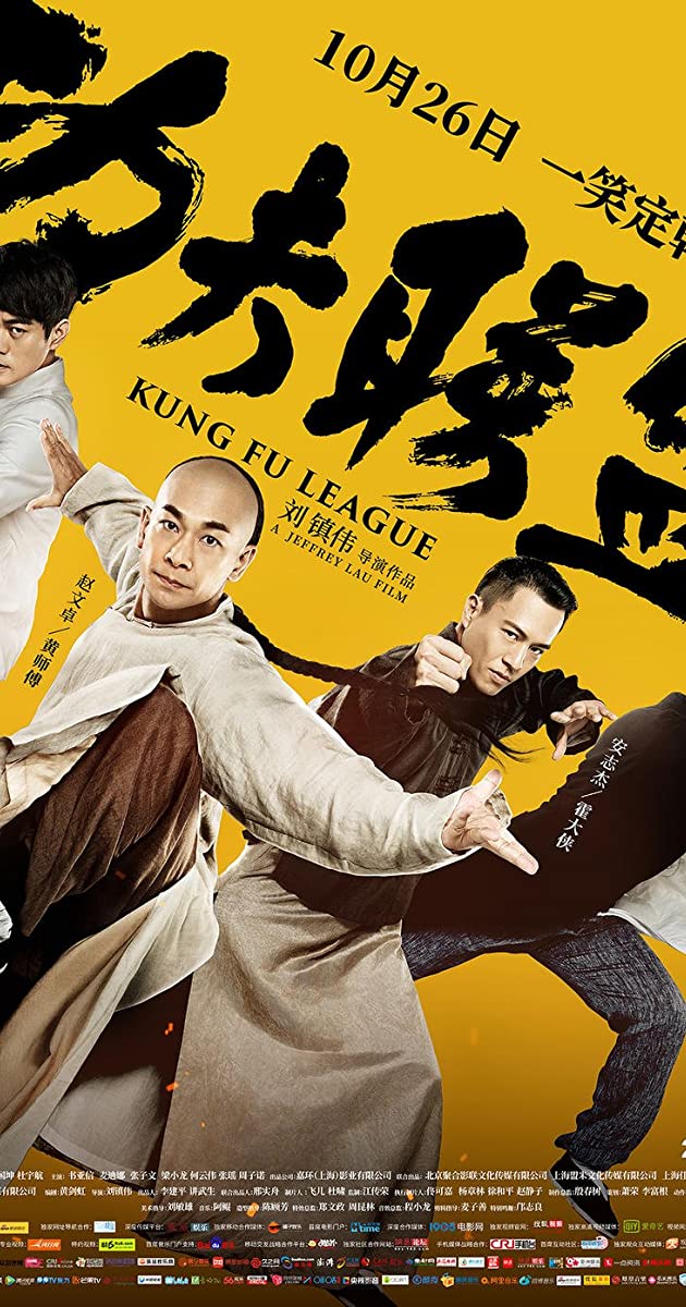 دانلود فیلم Kung Fu League